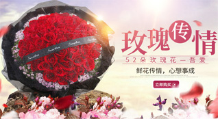福建龙岩漳平市灵地乡留春村鲜花速递